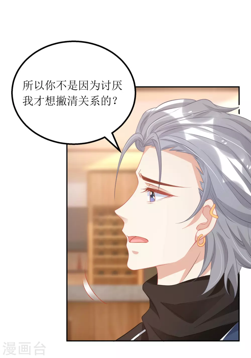 第88话 只是朋友吗28