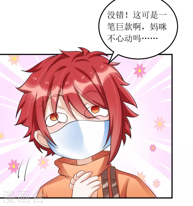 第118话 绑架计划1