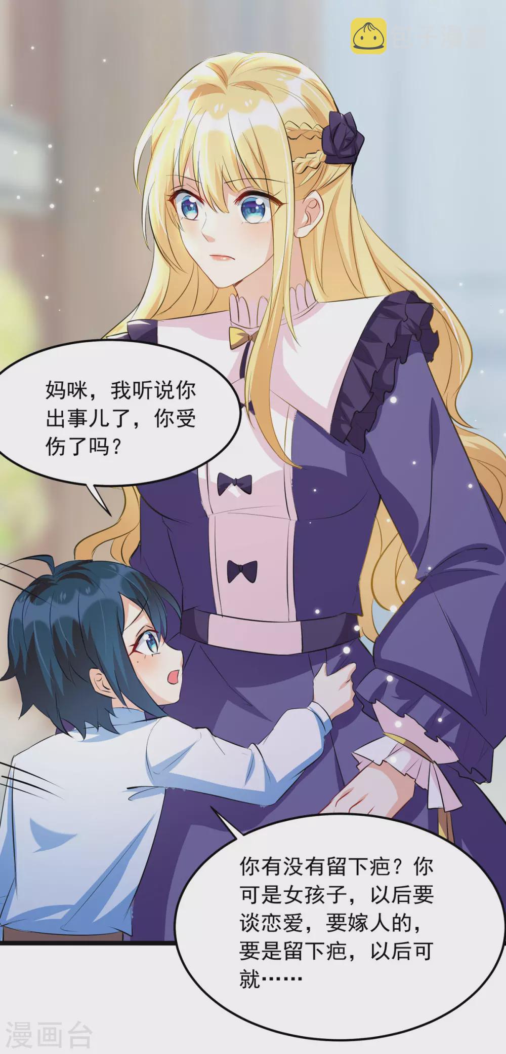 第94话 哥哥、弟弟4