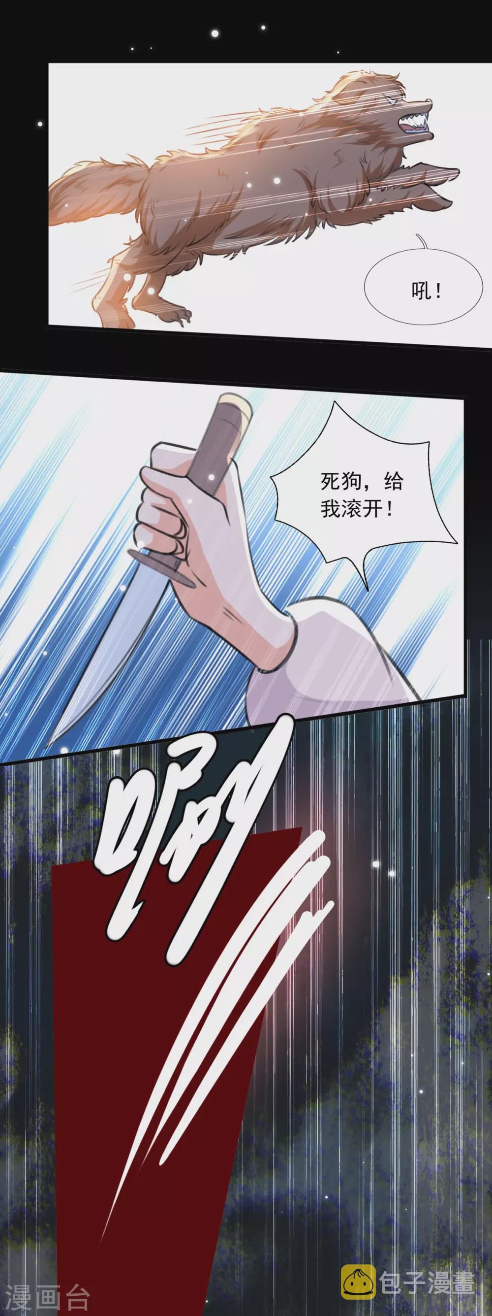 第92话 千钧一发17