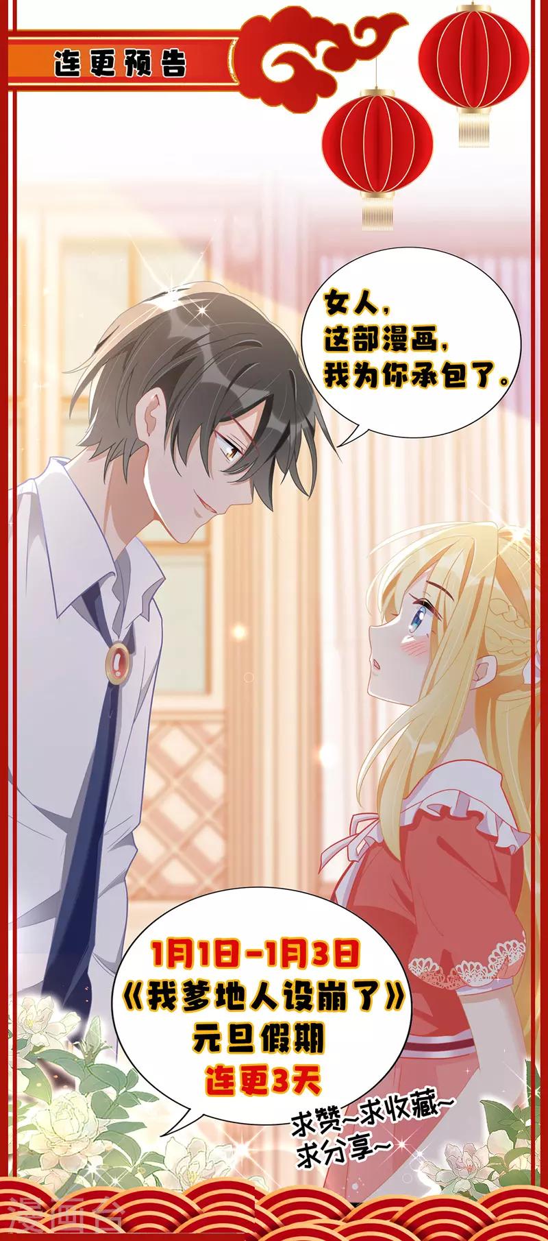 第60话 雇凶设陷27