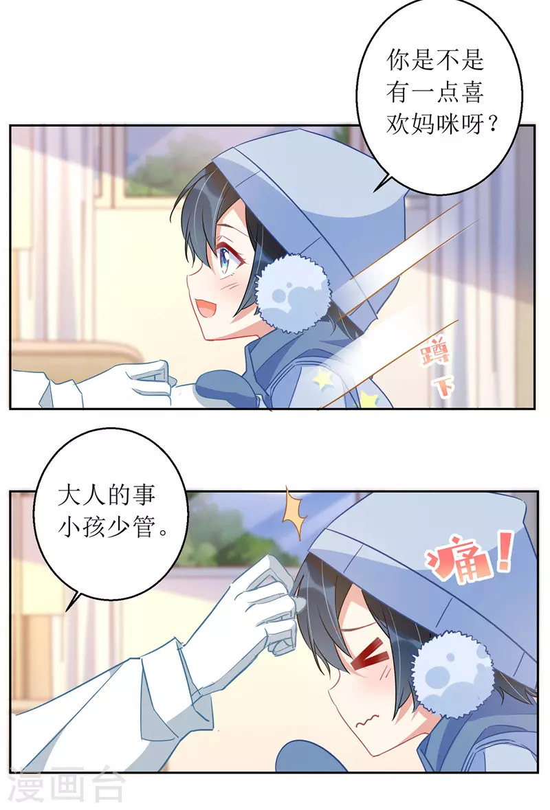 第66话 献花6