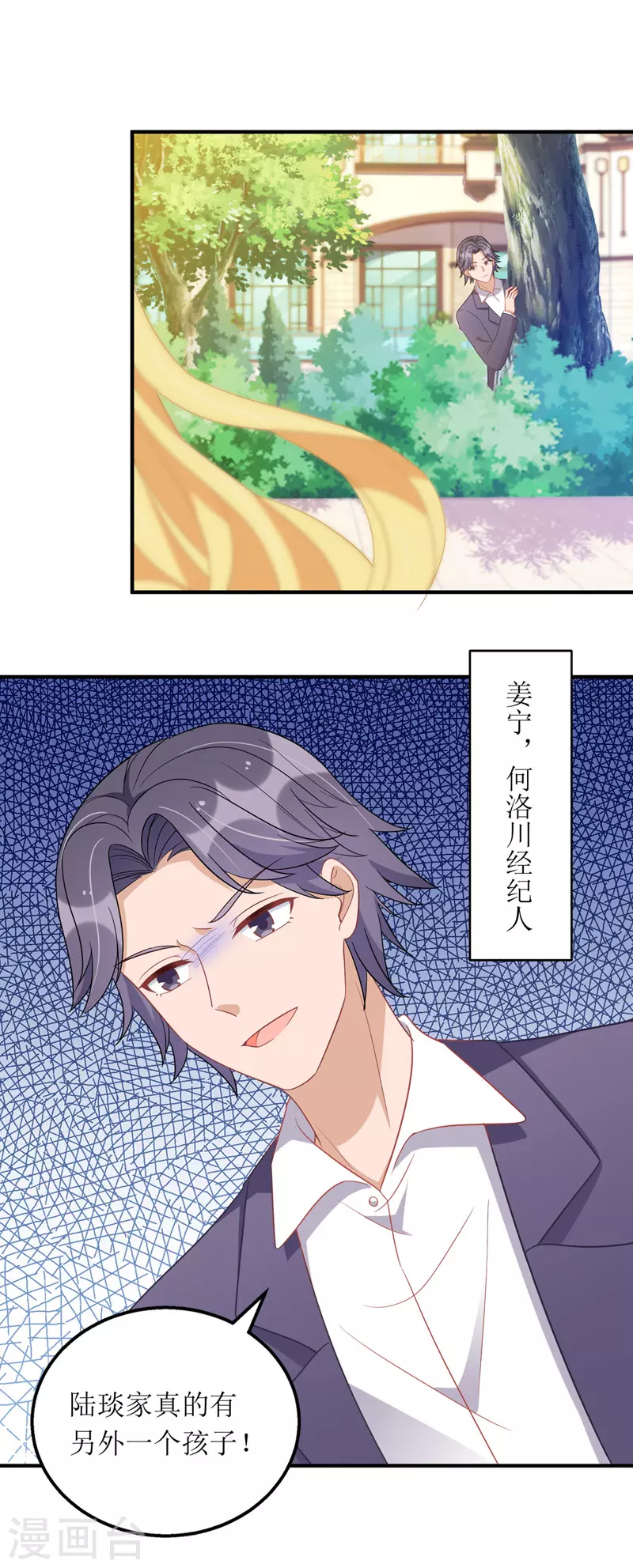 第108话 童言无忌11