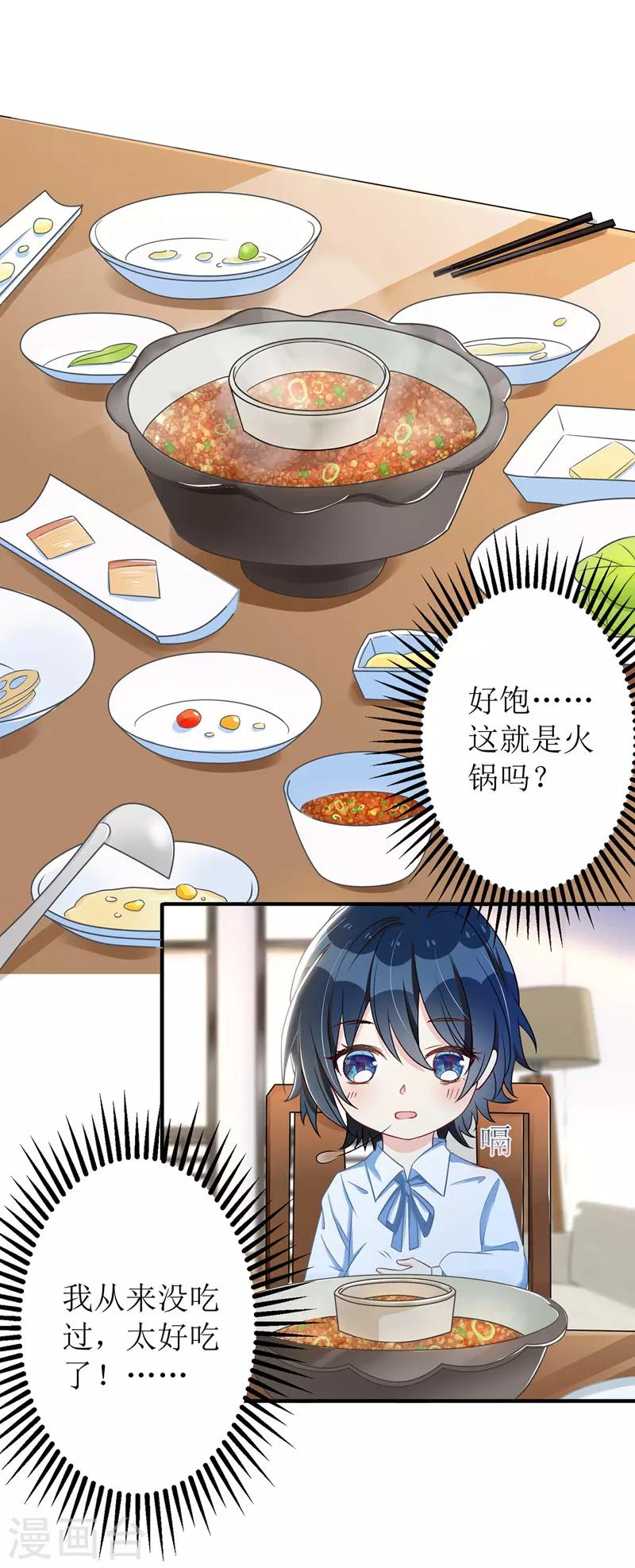 第29话 收服公主10