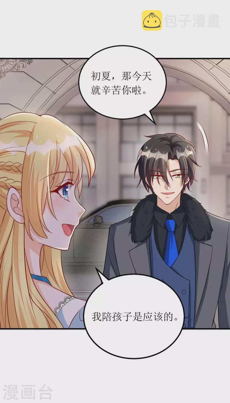 第117话 报名演唱会9
