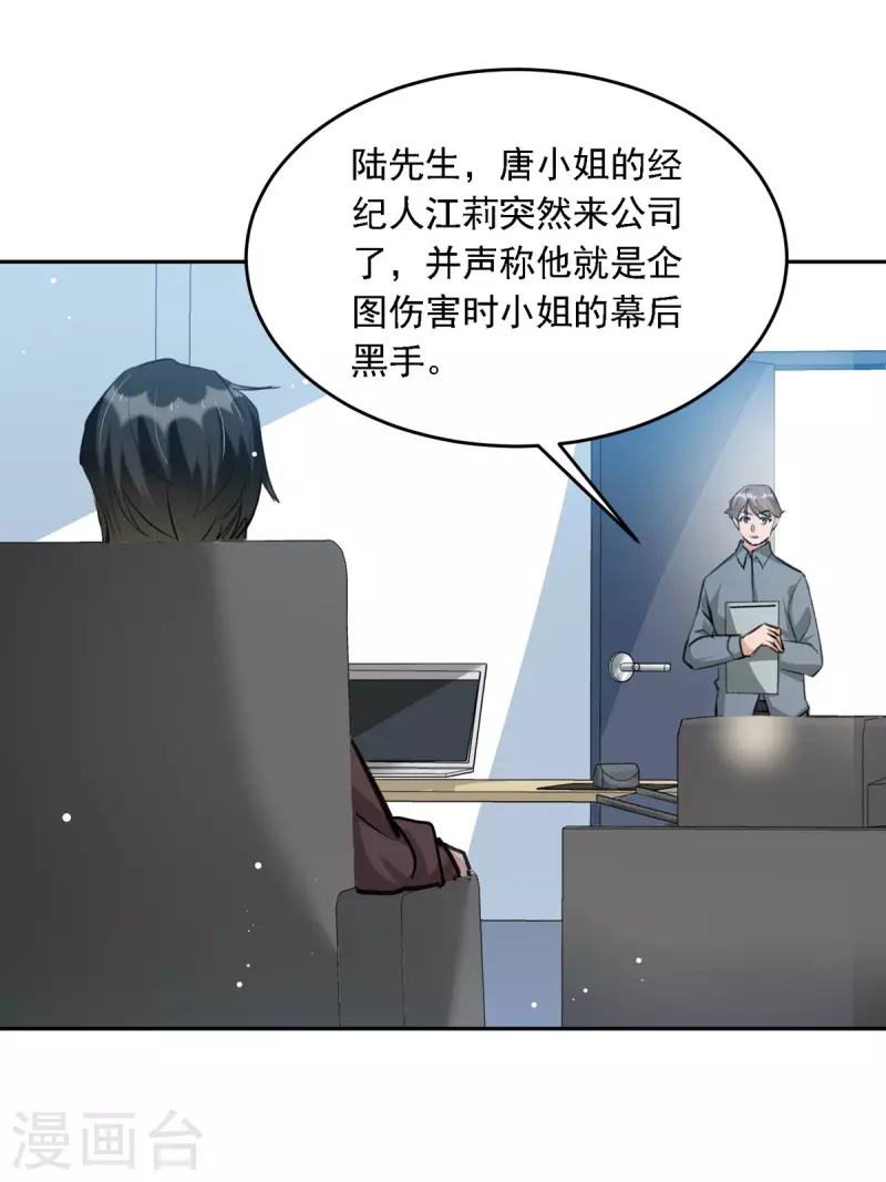 第99话 上门求饶8