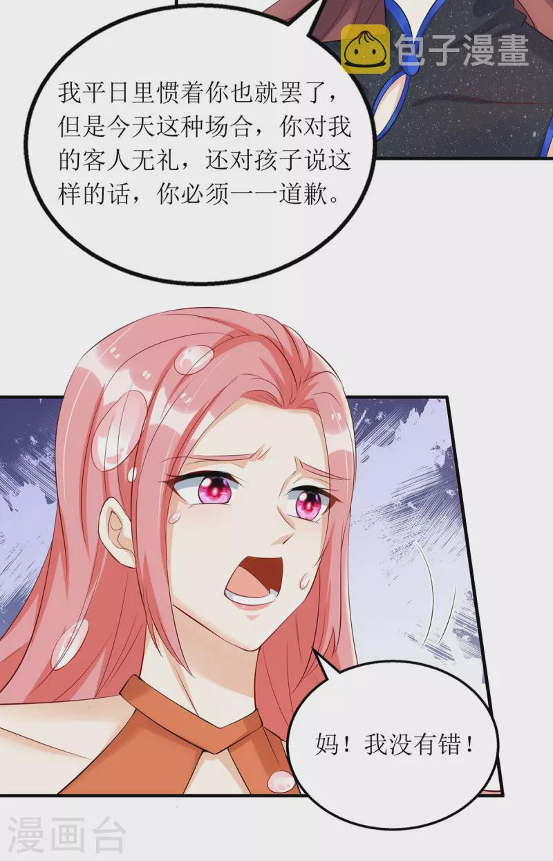第152话 让她好好反省13