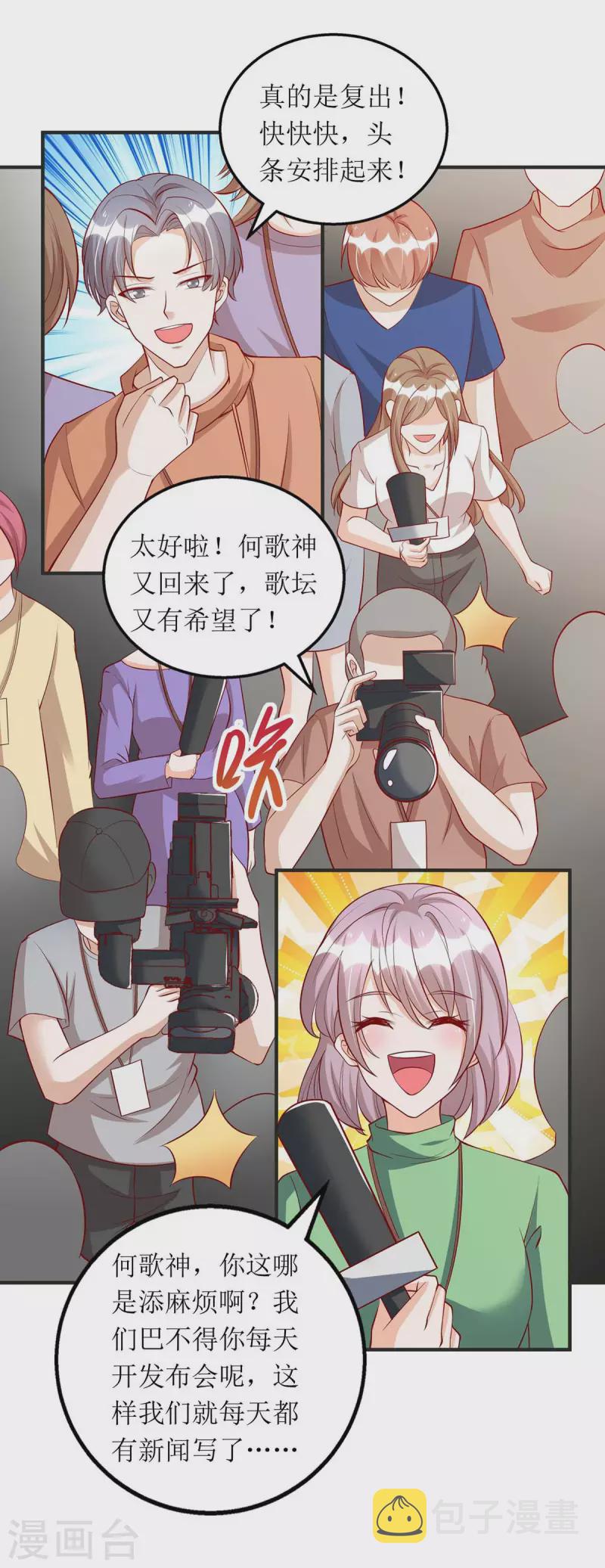 第115话 歌神复出5