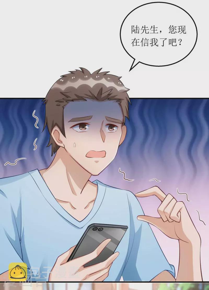 第123话 黄雀在后11