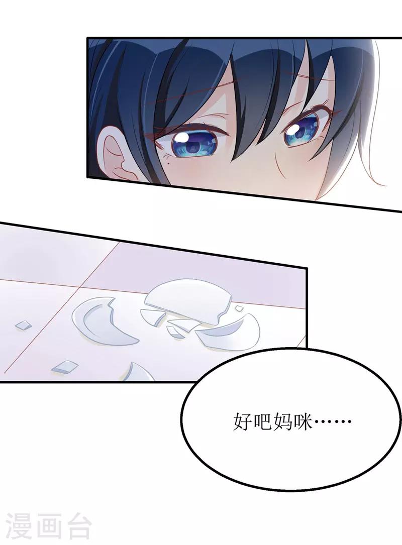 第30话 星辰生病3