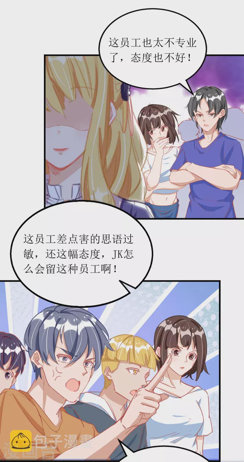 第67话 解围7
