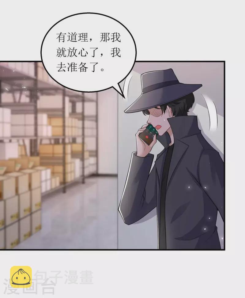第128话 你真的该死了4