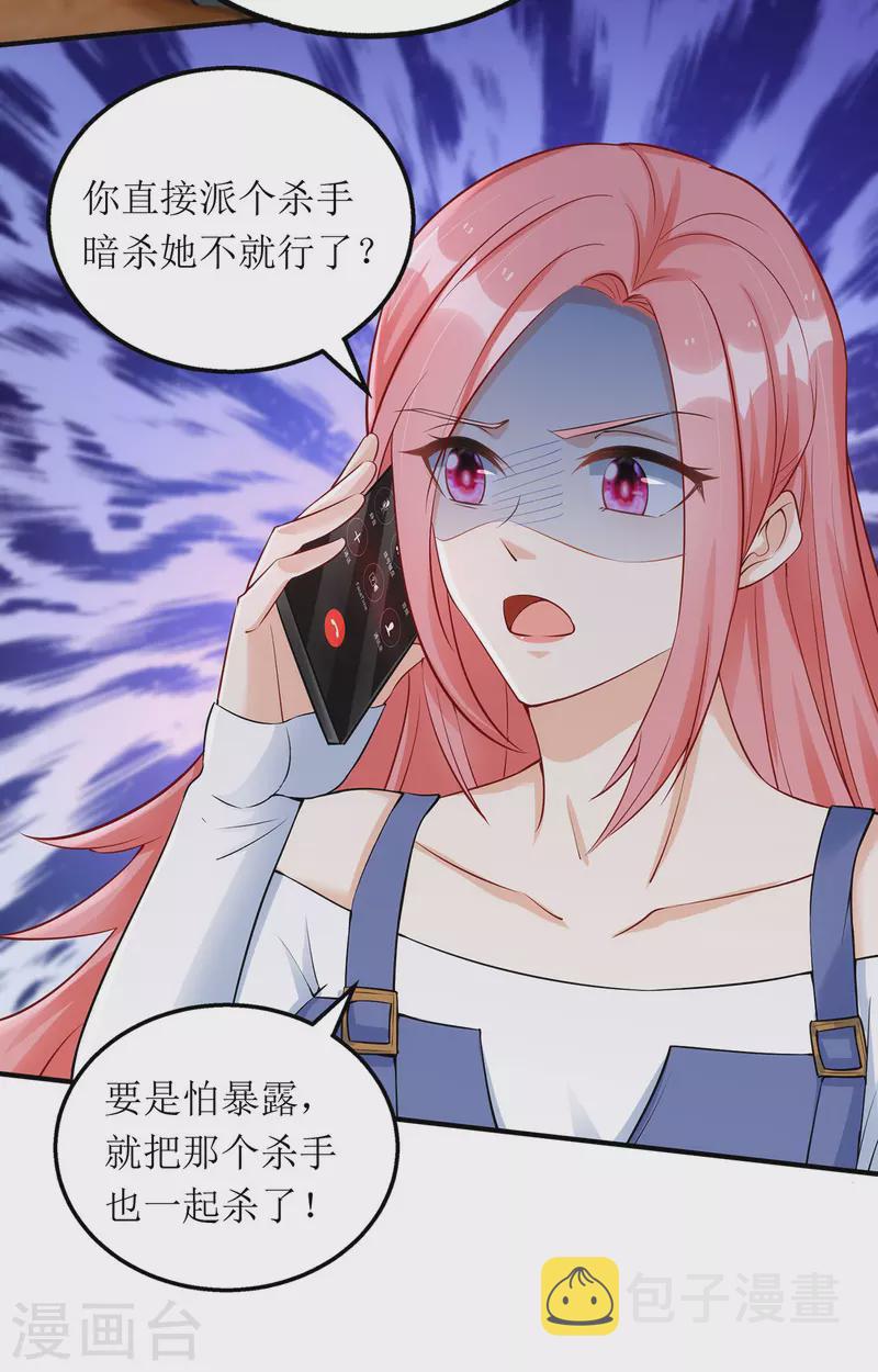 第177话 制造意外3
