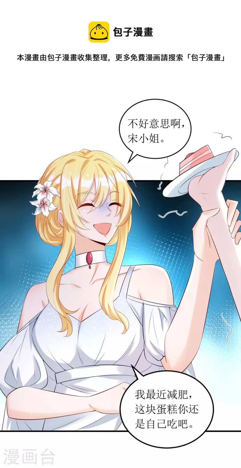 第150话 自作自受0