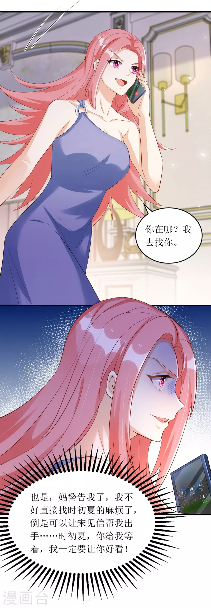 第162话 狮子大开口12
