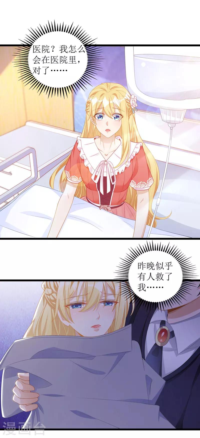 第48话 抓住元凶3
