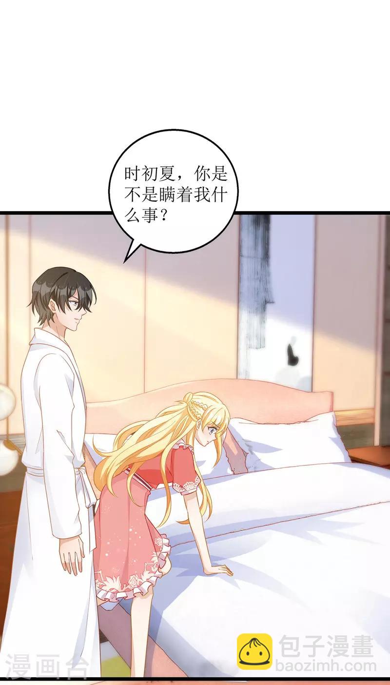 第43话 怀疑26