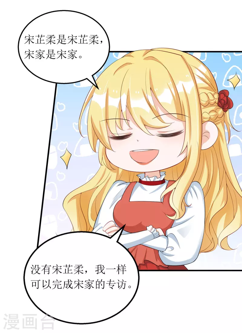 第158话 无事献殷勤14
