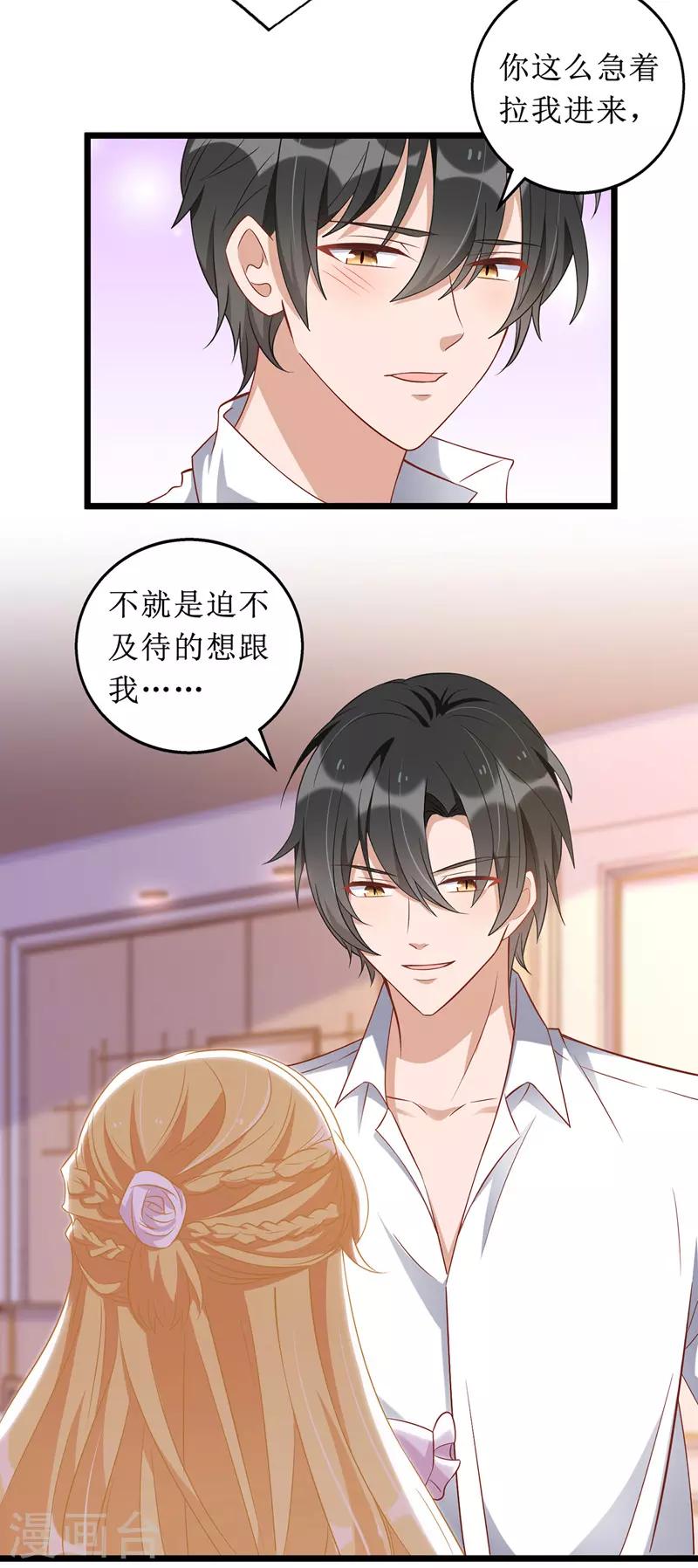 第53话 花瓶的厉害27