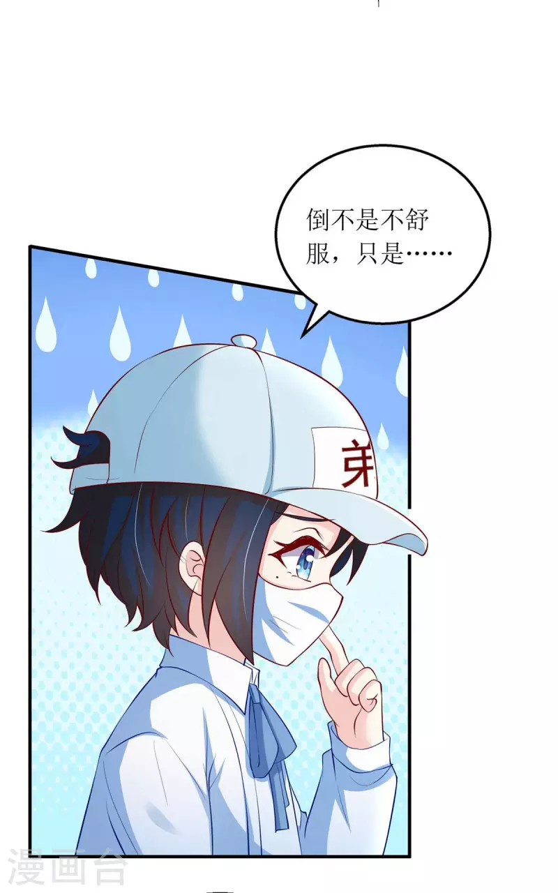 第122话 全程保护27