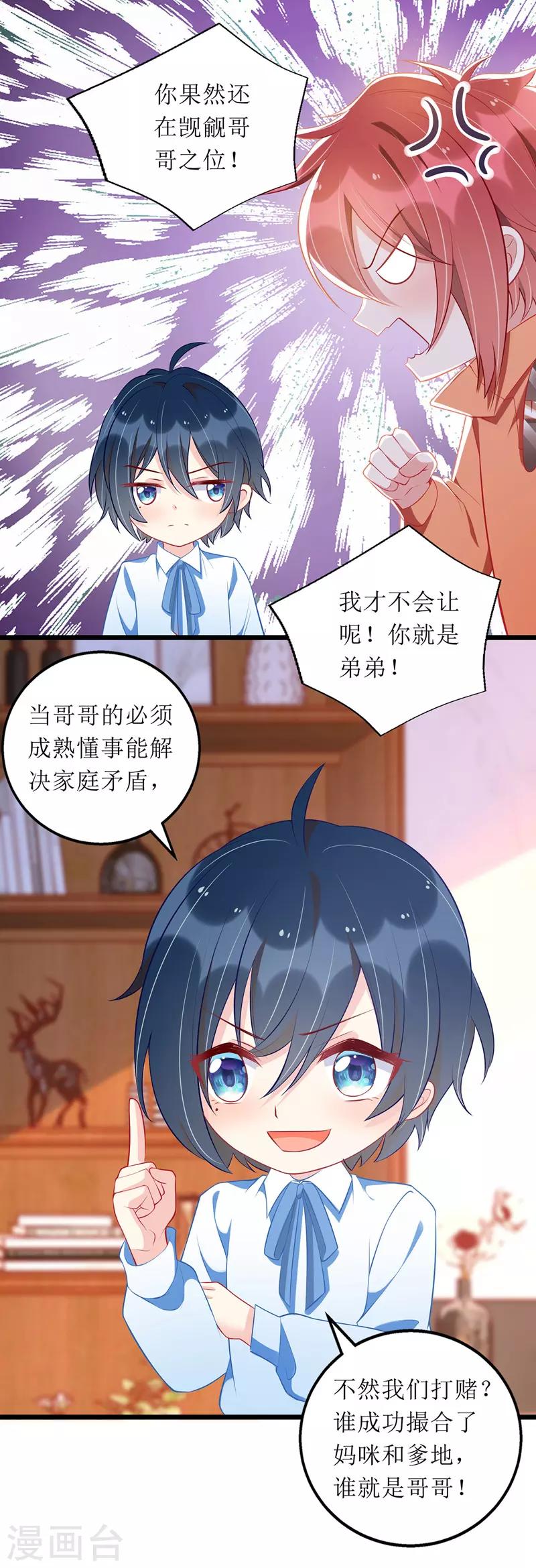 第57话 陆琰觉察21