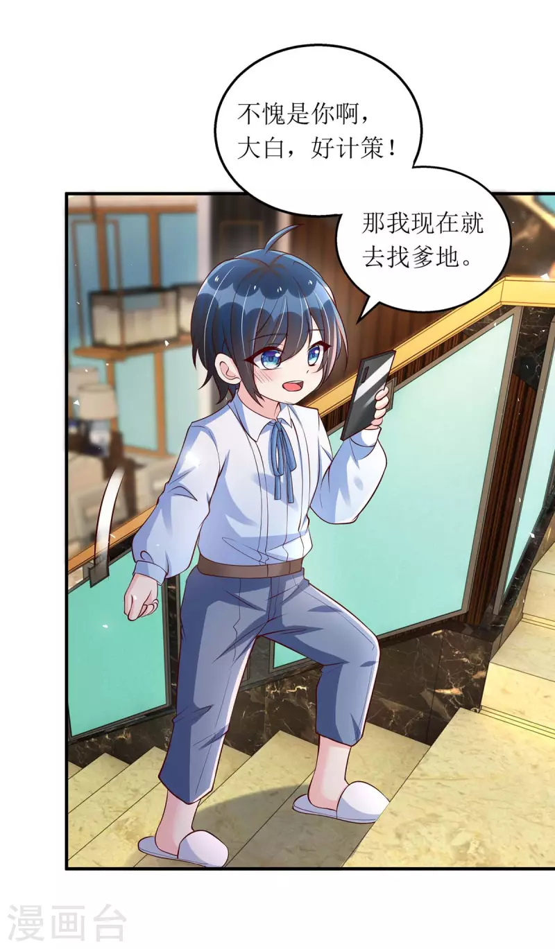 第137话 当年的女孩13