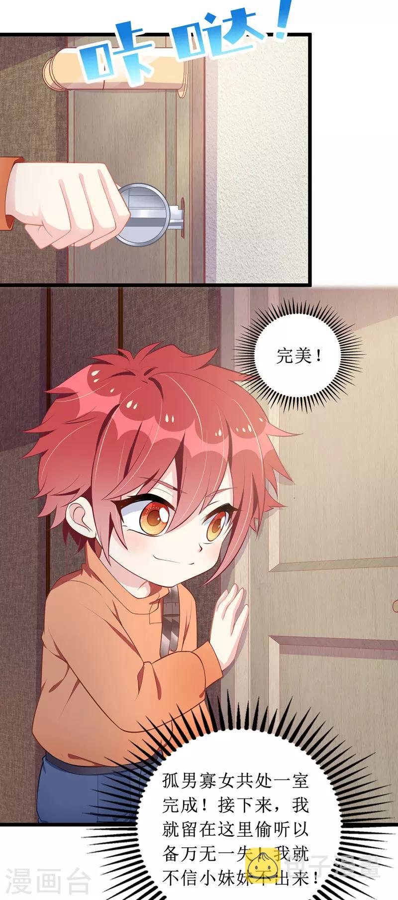 第53话 花瓶的厉害24