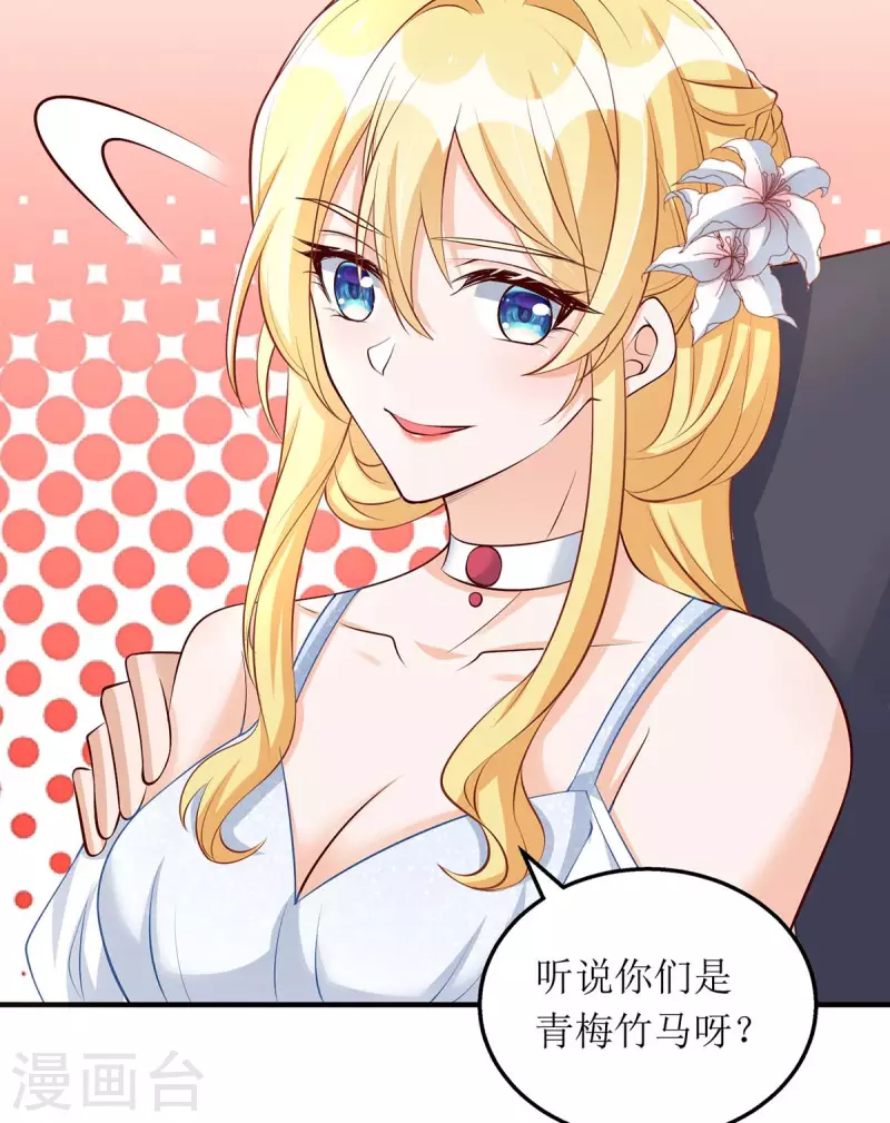 第148话 妈咪吃醋了24