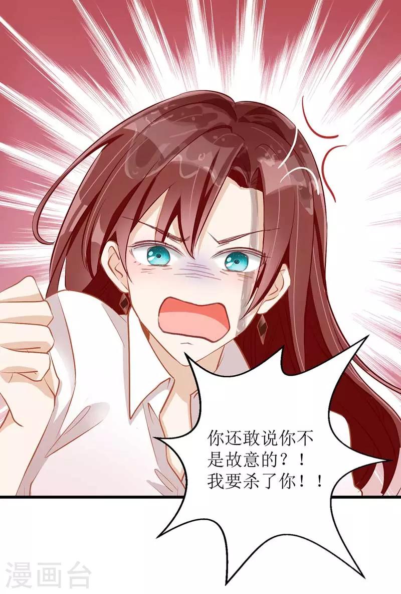 第19话 腹黑妈咪21