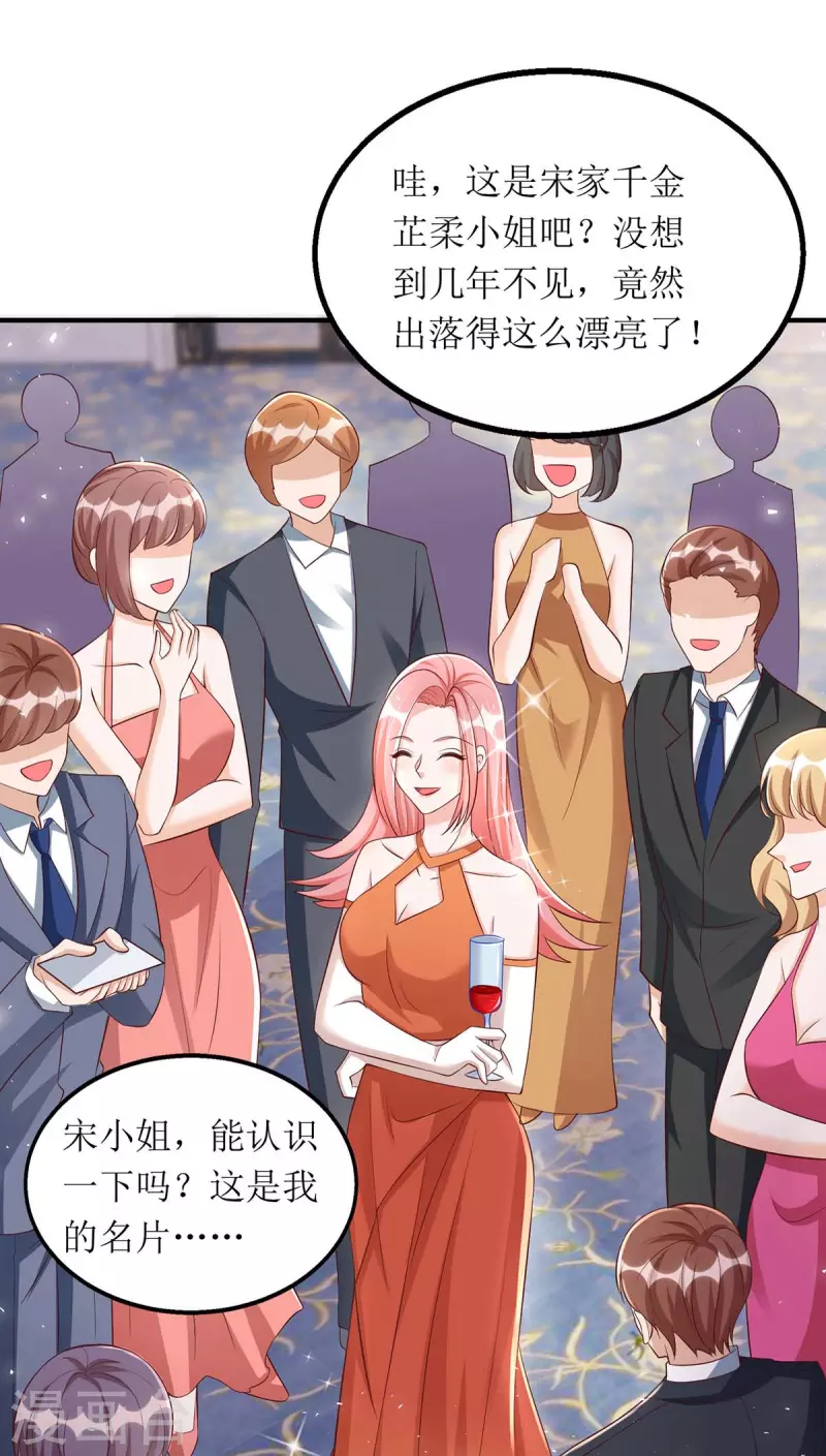 第147话 全场焦点2