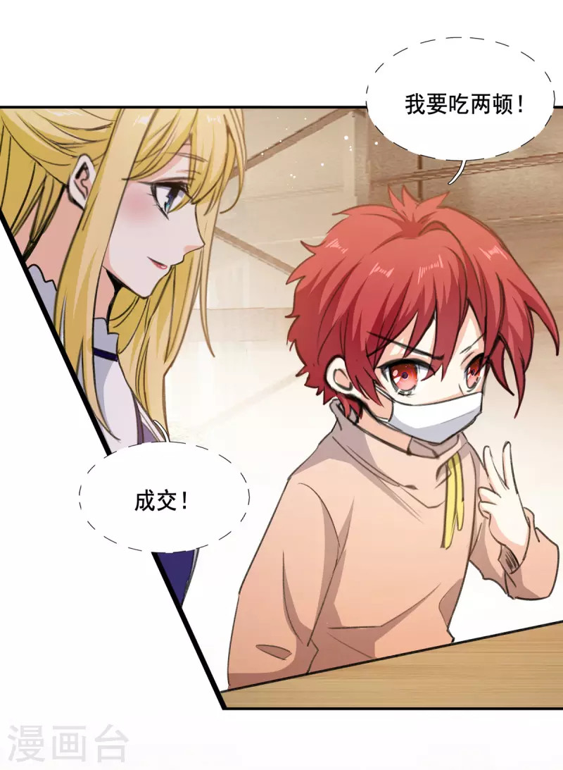 第101话 何洛川退圈2