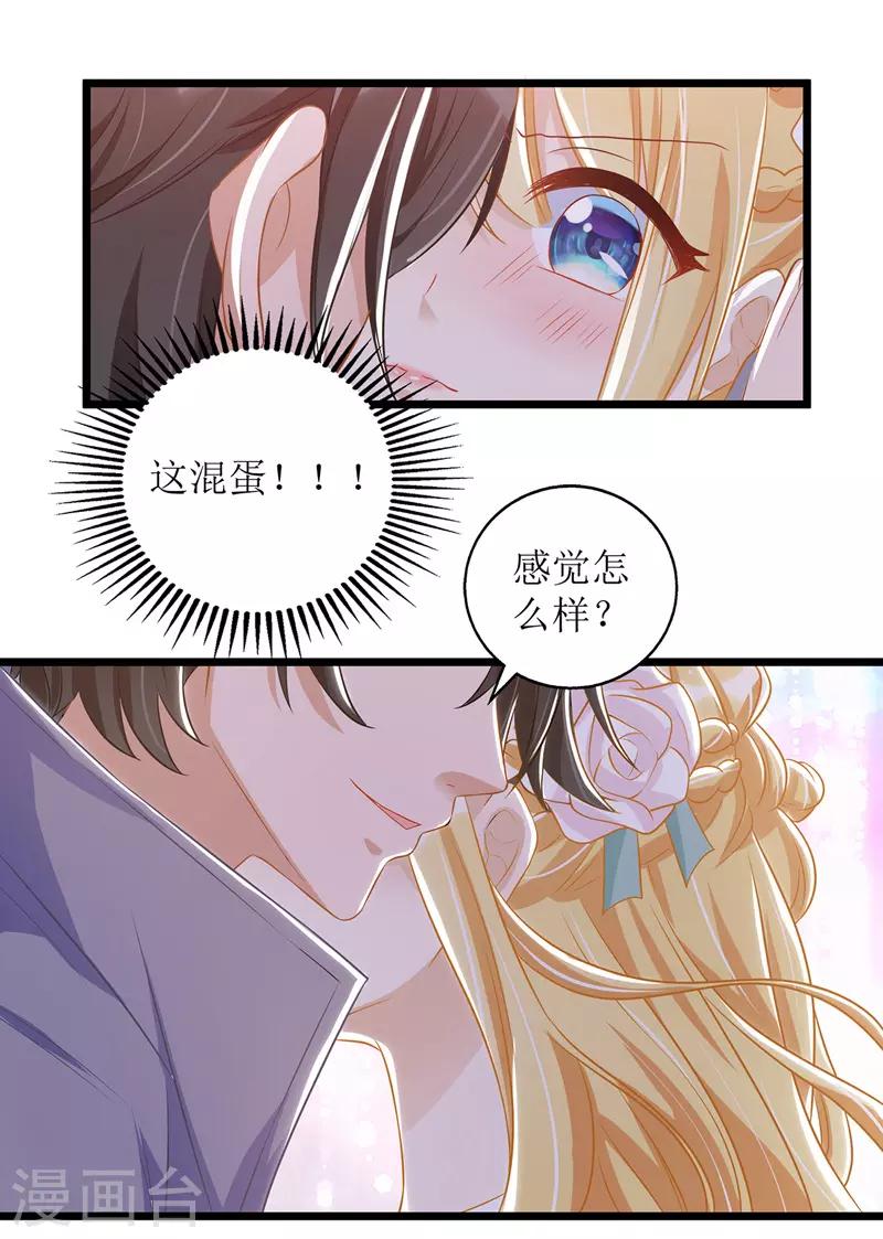 第52话 陆琰喝醉24
