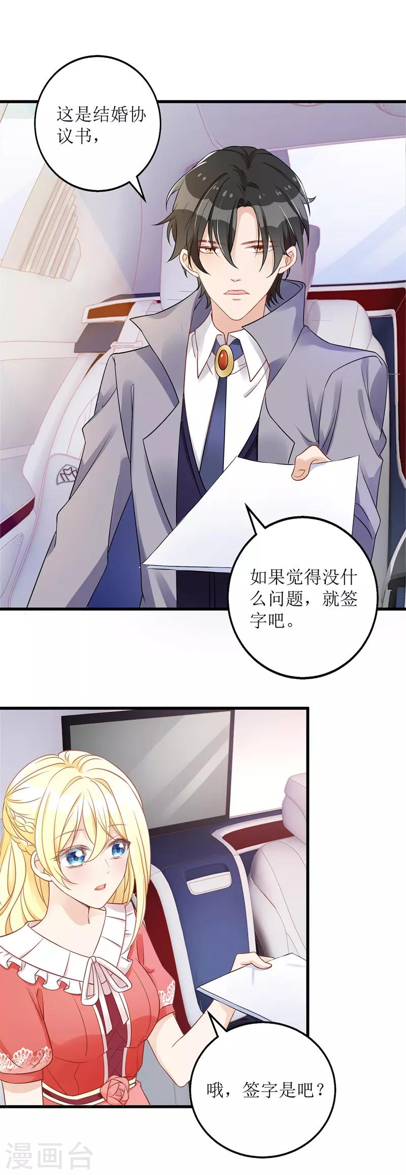 第32话 结婚协议书4