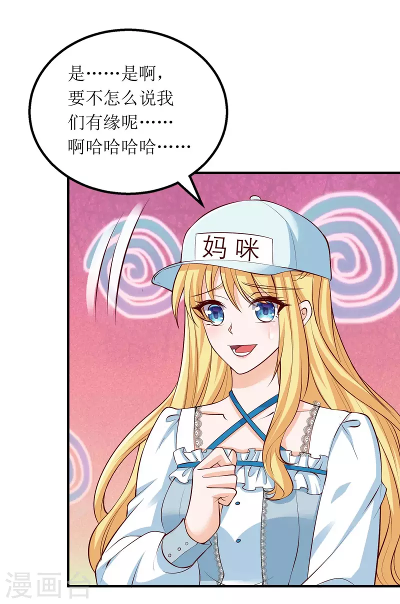 第135话 需要一个解释25
