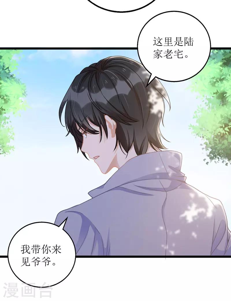 第50话 见爷爷6