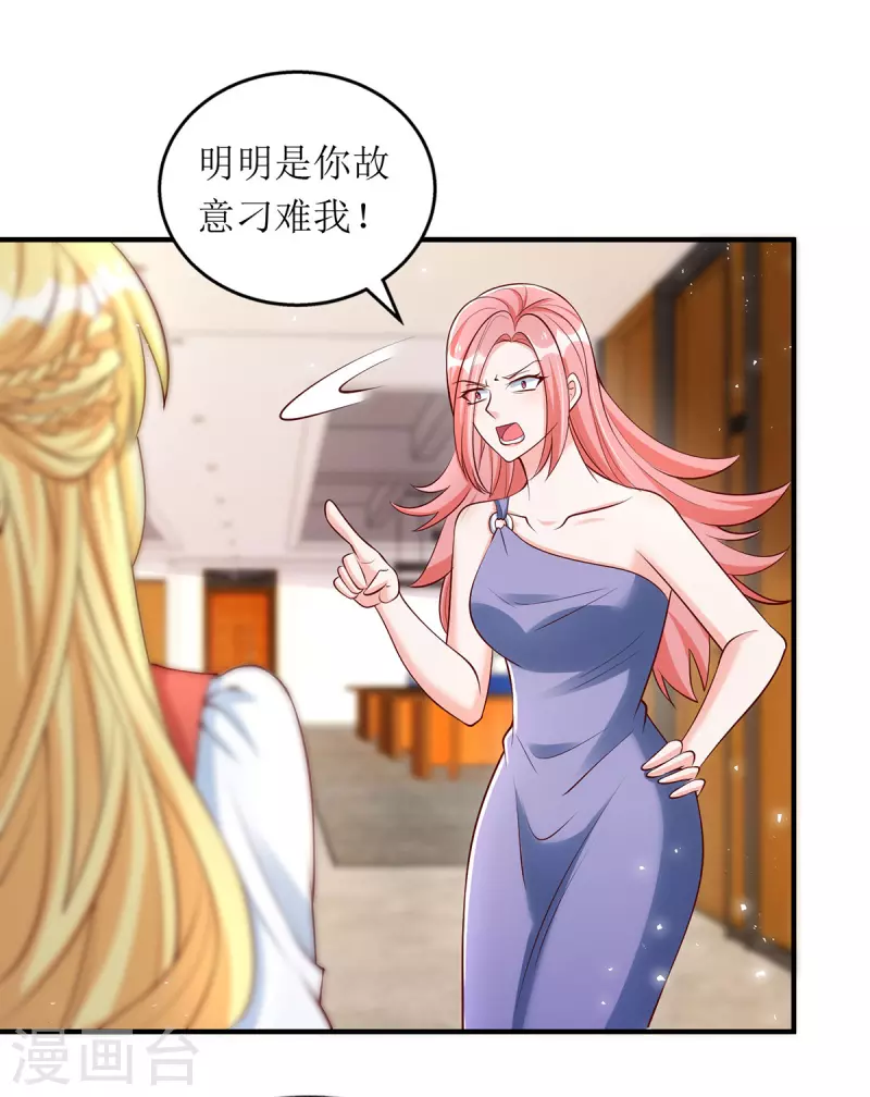 第157话 我要她道歉21