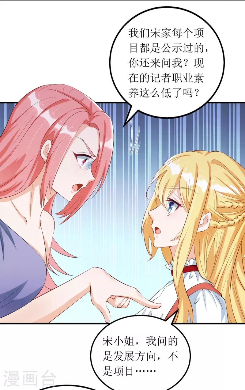 第157话 我要她道歉7