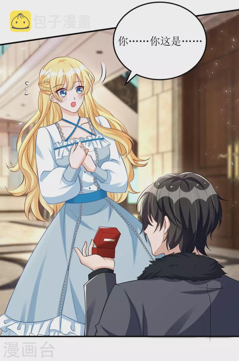 第145话 你愿意嫁给我吗？22