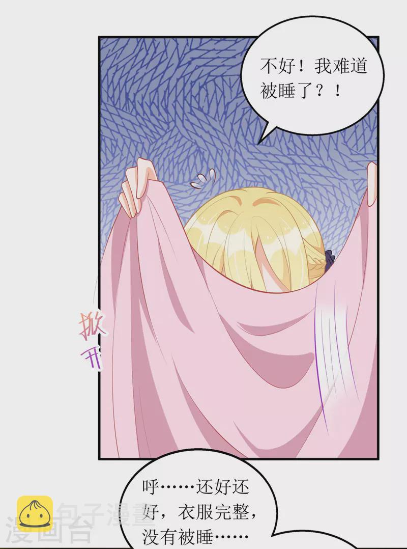 第108话 童言无忌0