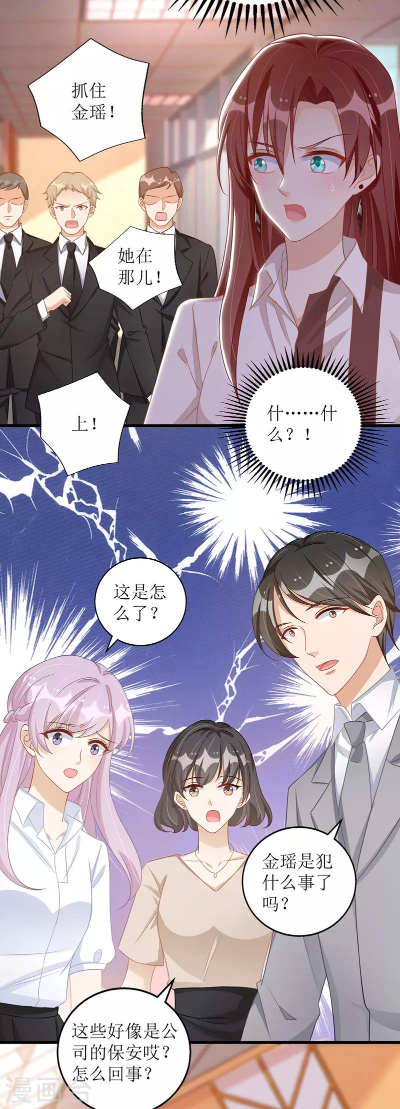 第48话 抓住元凶18