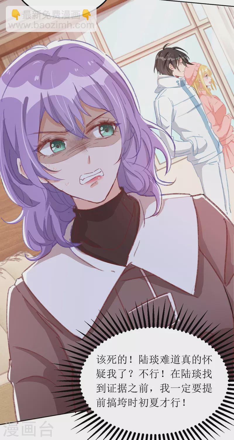第65话 男色害人6