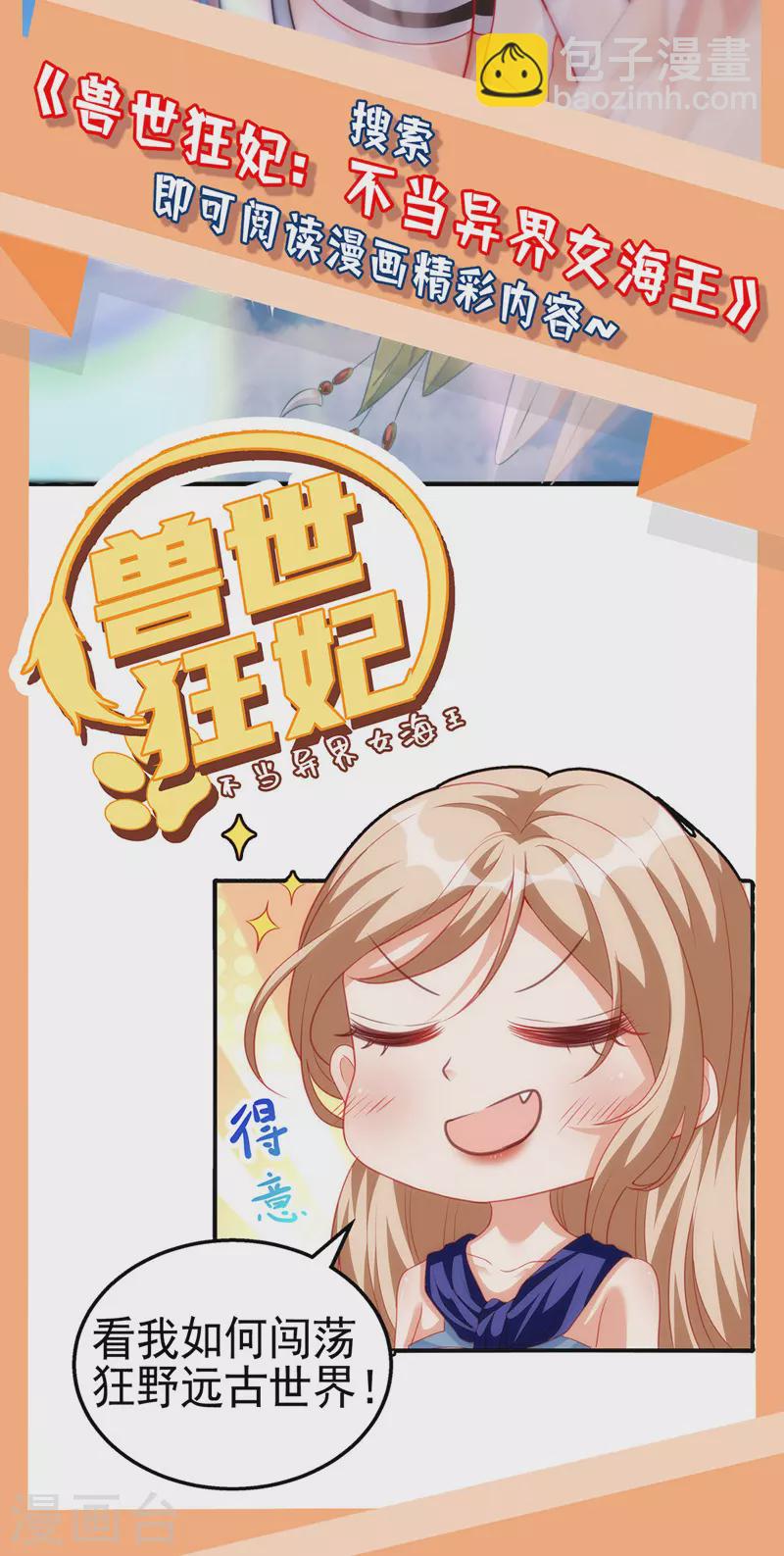 第65话 男色害人31