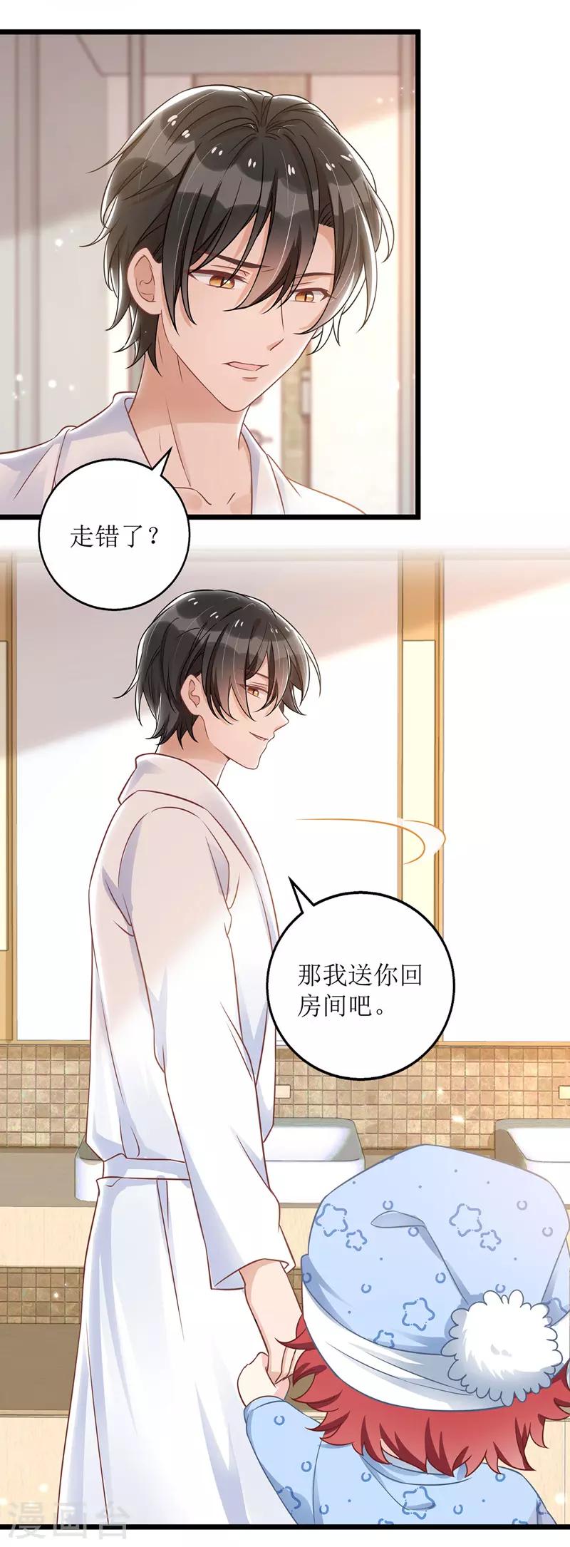 第43话 怀疑15