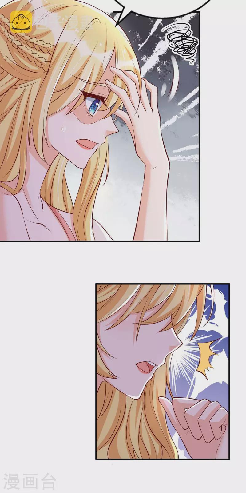 第140话 我们做真夫妻吧1