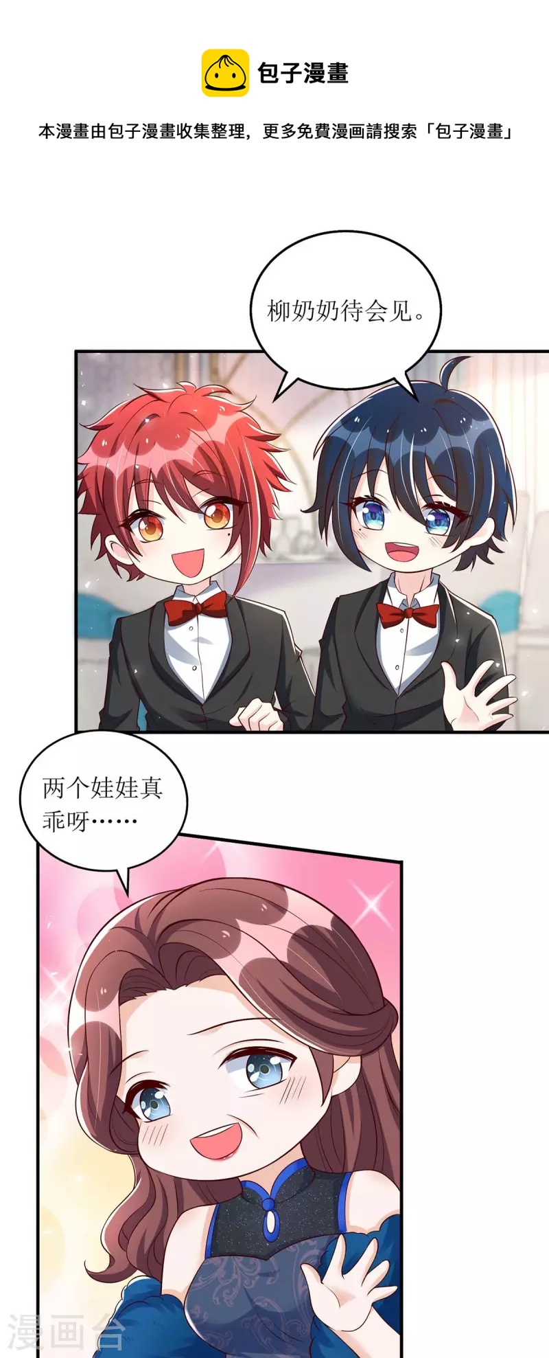 第148话 妈咪吃醋了0