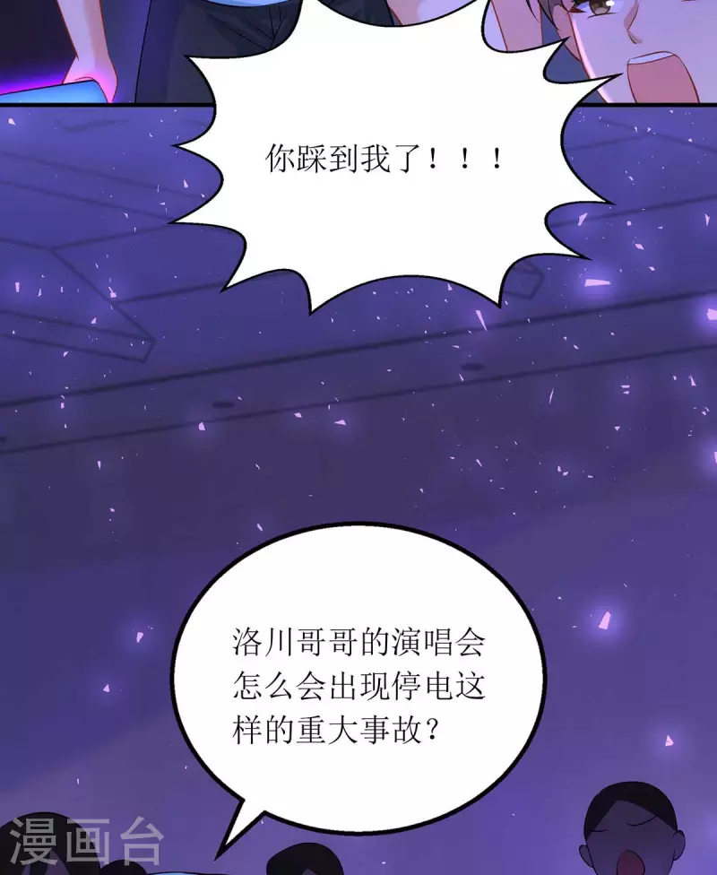 第124话 开始行动19