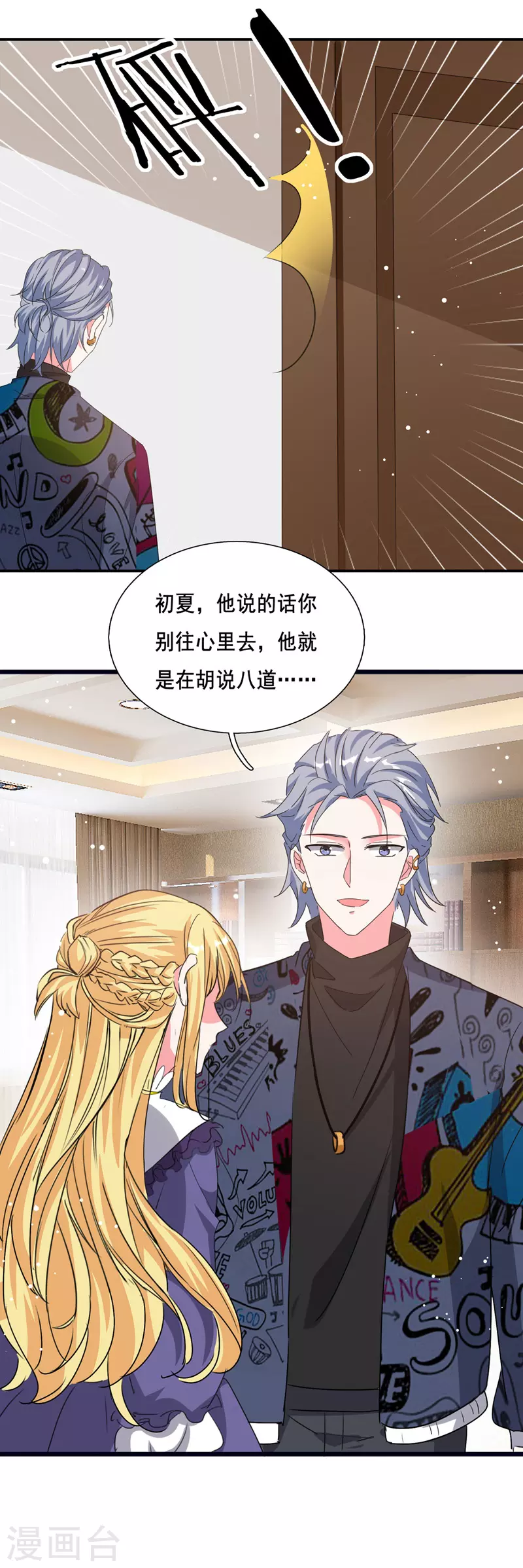第103话 最好的交代4