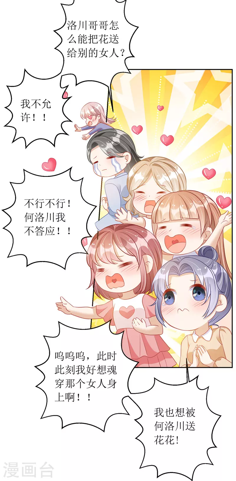 第68话 好久不见5