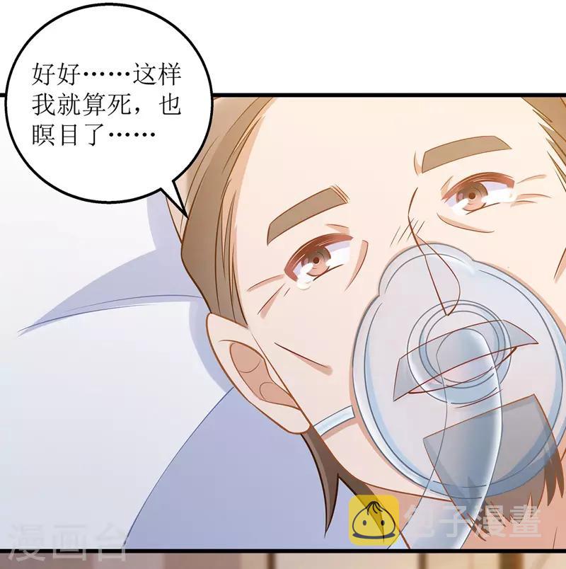 第50话 见爷爷23