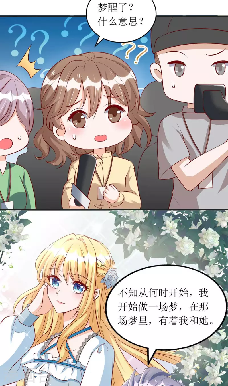 第115话 歌神复出8